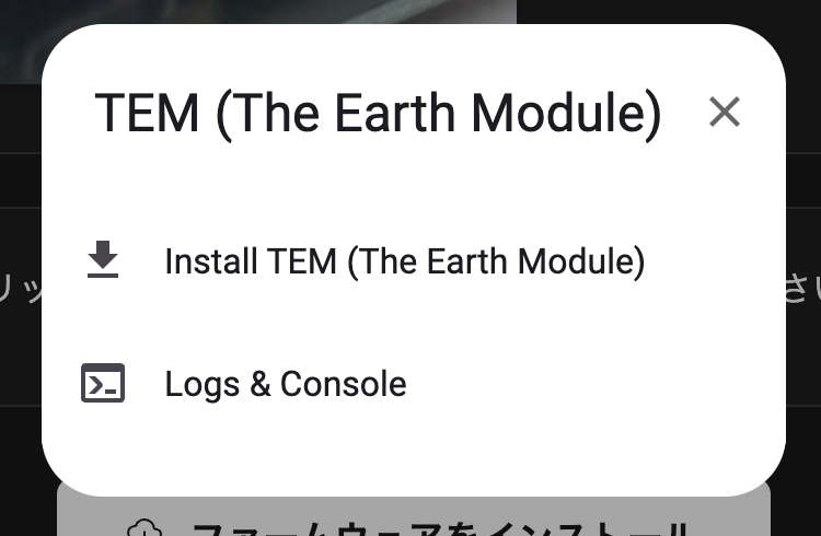 Updater Main Screen